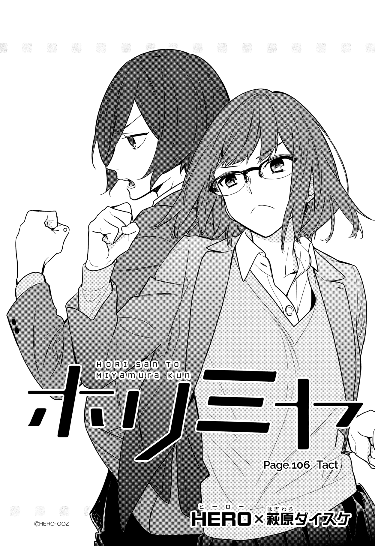 Horimiya, Chapter 106 image 05